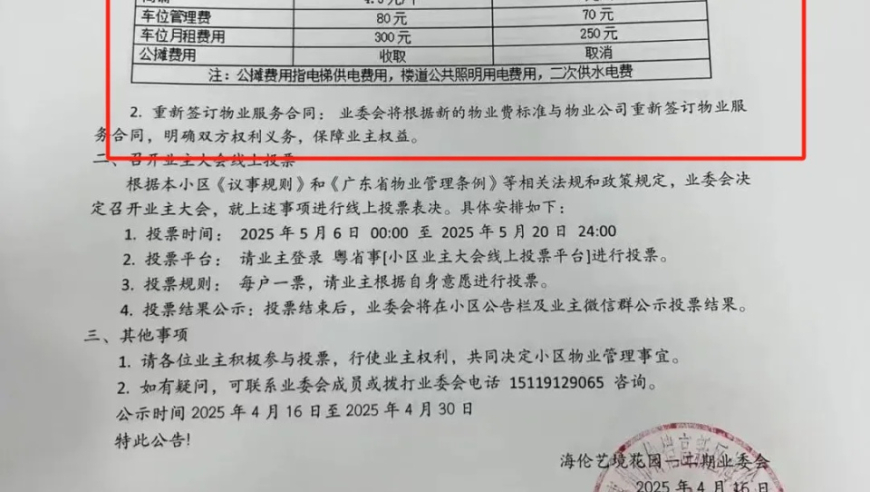 48111超级横财富中48111看图,一键绘出春日花花世界,详细释义解释落实_精英版V10.30